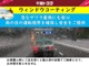 突然のゲリラ豪雨や対向車の浴びせた水で一時的に視界が悪くなり怖い思いをしたことはございませんか？スーパーファインビューはそんな時に視界を確保することが出来ます！
