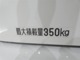 荷室の最大積載量が表示されています。