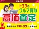 あなたの愛車を納得価格で査定・買取りいたします。愛車の買取もお任せください！