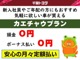 頭金０円、ボーナス払い０円、月々定額支払いでご購入いただける割賦支払いプランをお選びいただけます。詳しくは販売店スタッフまでおたずねください。