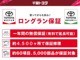 エンジン機構・ステアリング機構・ブレーキ機構はもちろんエアコン・ナビゲーション・テレビなども保証対象。対象は約60項目、5,000部品にも及びます。＊ボディ内外装部品・塗装・錆、消耗部品、油脂類は除き