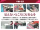 ”法定１２ヶ月点検相当の整備に加え、ナビやオーディオなどの故障しやすい部位も、もれなく点検しています。点検整備後、オイルやワイパーゴムなどの消耗部品は事前に交換しています。