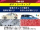フッ素化合物を使用しており、汚れもつきにくく、お手入れ（洗車）がラクになる中古車コーティングはいかがですか！