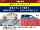 フッ素化合物を使用しており、汚れもつきにくく、お手入れ（洗車）がラクになる中古車コーティングはいかがですか！