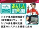 トヨタ専用診断機器で衝突被害軽減ブレーキなどの安全運転支援装置のシステムを綿密に点検しています。