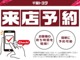 ご来店予約でお客様の待ち時間を短縮！簡単に予約可能です。各サイトからも予約可能ですがサイトによって予約方法が異なりますのでご注意ください。