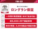 エンジン機構・ステアリング機構・ブレーキ機構はもちろんエアコン・ナビゲーション・テレビなども保証対象。対象は約60項目、5,000部品にも及びます。＊ボディ内外装部品・塗装・錆、消耗部品、油脂類は除き