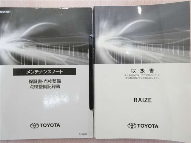 車両・メディア、ともに取扱説明書　有ります！メンテナンスブックが着いているのも安心感が増します。購入後、操作に関してご不明な点がございましたら、スタッフにお気軽にお問い合わせください。