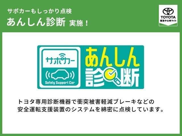 トヨタ専用診断機器で衝突被害軽減ブレーキなどの安全運転支援装置のシステムを綿密に点検しています。