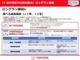 更に安心出来るように、＋１年、＋２年の延長も可能です。詳しくは、当店スタッフにお問合せください。