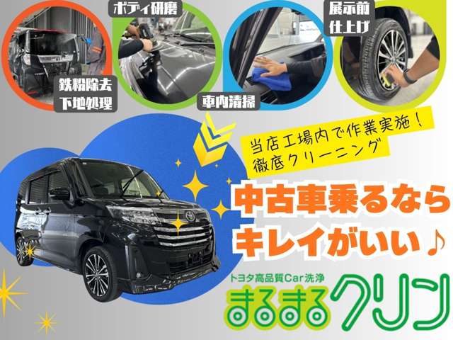 すぐ乗れる中古車も当店はラインナップ！！全車１年距離無制限保証付き！まるまるクリンで内外装キレイ！マイカーローンは最短30分で審査可能！お車のことならまず当店にご相談ください！