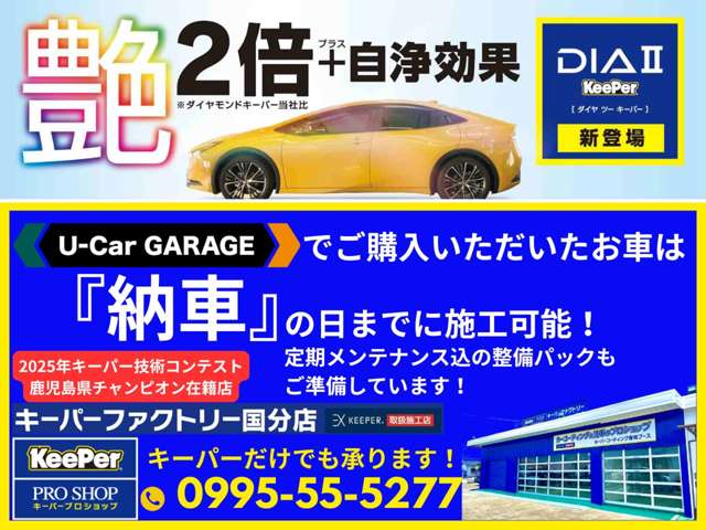 店頭確認の前にお問合せ頂くとスムーズです！商談予約や当社他店舗に移動する場合がございますので気になる車両はまずお問い合わせください♪当店スタッフが親身になって対応いたします