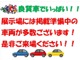 展示場には掲載準備中の車両が多数ございます！是非ご来場下さい！