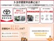 ３つが揃った広島トヨペットの中古車です。