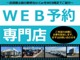 店頭展示前の、仕上げたばかりの新鮮なU-Carをネットで早出し！※当店舗では展示・販売はしておりません。詳細についてはメールでのお問い合わせから！無料ダイヤル0078-6003-553530