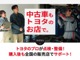 トヨタの認定中古車には、ロングラン保証が付いております。メーカーや年式を問わず１年間走行距離無制限の保証が付いておりますので、ご購入後も御安心ください！