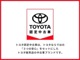 安心のトヨタ認定中古車取り扱い店で御座います。