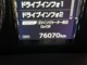 撮影時の走行距離です