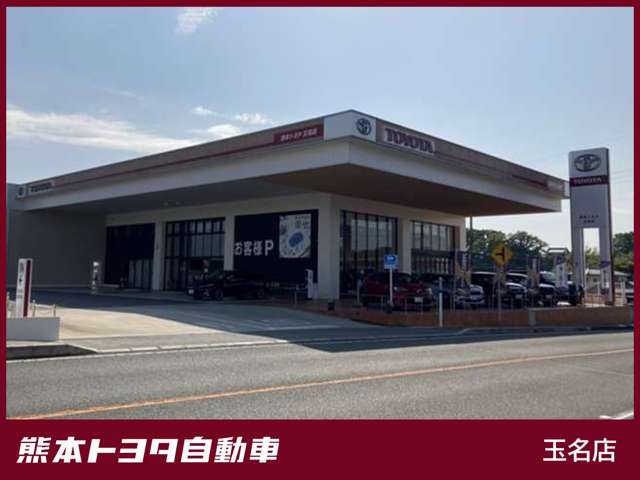 【玉名店｜玉名市岱明町庄山６３４-１】
