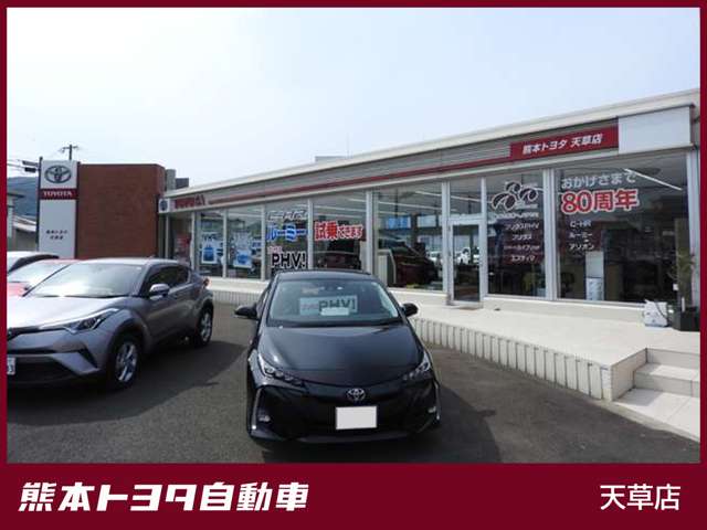 【天草店｜天草市東町２-６】