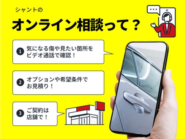 スマホやＰＣでご利用いただけます。知識経験豊富なスタッフが対応いたします。