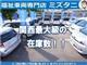 関西最大級の福祉車両専門店☆当店では常時５０台の福祉車両を展...