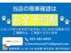 日産 キャラバン 福祉車両 リアリフト 車椅子2台 オートステップ 新潟県の詳細画像 その4