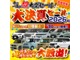 ■サコダ決算セール■☆9月2日か9月30日までサコダ決算セールを実施しております☆