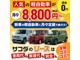■サコダリース■☆サコダは初めてのリースを全力でサポート致します☆
