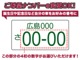 ■希望ナンバー■☆希望のナンバーも受け付けております☆記念日や誕生日など自分の好きなナンバーを付けれます☆※有料OP