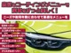 ■ボディーコーティング■☆ニーズや耐用年数に合わせて最適なメニューをご案内いたします☆