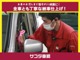お客様に安心してお車を乗って頂けるようご納車前にナビ等のオプション取付、コーティング、仕上げなど徹底した納車準備を行っております。