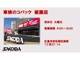 ■営業時間について■☆営業時間は１０：００～１８：００となっております☆定休日は全店舗火曜日定休日☆海田店の火曜水曜定休日☆販売は祝日は営業中☆まずはお気軽にお電話くださいませ☆