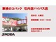 ■営業時間について■☆営業時間は１０：００～１８：００となっております☆定休日は全店舗火曜日定休日☆海田店の火曜水曜定休日☆販売は祝日は営業中☆まずはお気軽にお電話くださいませ☆