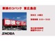 ■営業時間について■☆営業時間は１０：００～１８：００となっております☆定休日は全店舗火曜日定休日☆海田店の火曜水曜定休日☆販売は祝日は営業中☆まずはお気軽にお電話くださいませ☆