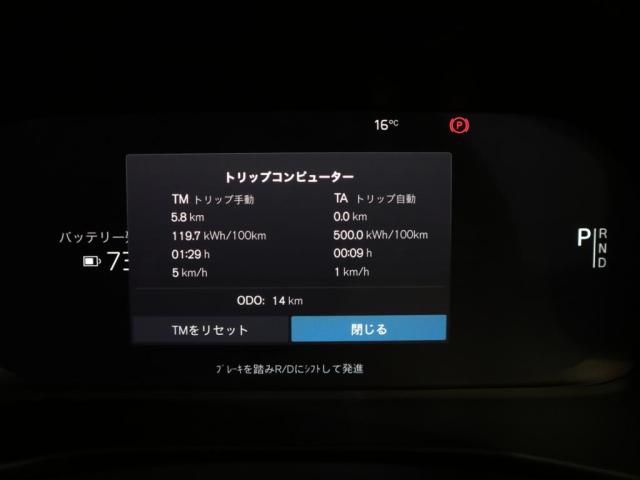 ボルボ XC40リチャージ アルティメット ツインモーター 4WD  愛知県の詳細画像 その18