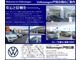 Volkswagen戸田公園の店舗紹介です。グループ在庫１００台以上をご提案できます。