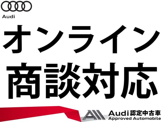 Audi認定中古車は、Audi正規ディーラーがお届けする「Audiが二度認めたAudi」です。専門技術を身につけた正規ディーラーのテクニシャンが専用テスターと工具を使い入念な整備を施した上で保証をつけて納車されます。