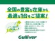 店舗にて現車の確認もいただけますので、お電話で在庫のご確認の上是非ご来店くださいませ。