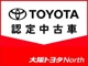 トヨタが中古車選びを変える「TOYOTA認定中古車」。選ぶならトヨタの安心中古車！　１、徹底した洗浄　２、車両検査証明書付き　３、ロングラン保証　且つ、修復歴が無い車【是非ご来店いただき確認下さい】