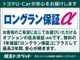 ロングラン保証に、お客様のご希望に応じてお選びいただけるオプションの延長保証です。無料保証期間1年に、安心をプラスする1年または2年の延長保証がお選びいただけます。もちろん走行距離は無制限です。