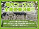 三菱 アウトランダーPHEV 2.0 G ナビパッケージ 4WD 4WD PHEV 夏タイヤ 北海道の詳細画像 その2
