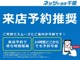 【来店予約について】ご予約は確約ではございません。物件によりキャンセルさせていただく場合もございます。確定メールが届くまで時間がかかりますので返信が届くまでお待ちください