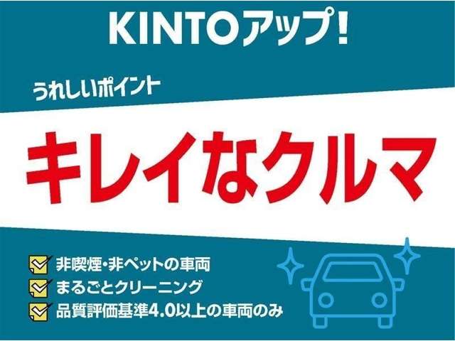 『ＫＩＮＴＯアップ！車購入専用プラン』をご用意しております♪...