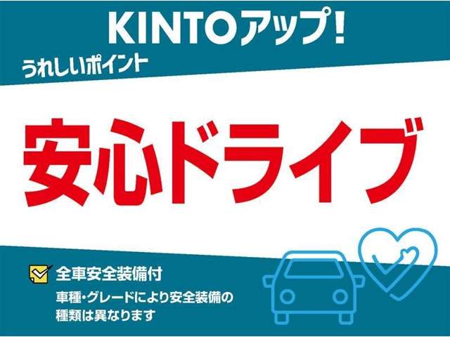 トヨタ認定中古車には３つの安心※『まるごとクリーニング』+『...