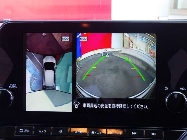 駐車の際に周囲の安全を確認することができるアラウンドビューモニターも装備してます。