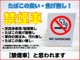 ◆禁煙車と思われます。