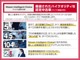 全国の日産ディーラーでご利用いただける中古車ワイド保証（保証期間１２ヶ月／走行距離無制限）付で安心してお乗りいただけます。ワイド保証プレミアム（保証期間最長２年延長）も有料にて承っております。
