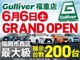 2026年6月6日福岡に福重店グランドオープン！福岡市西区全天候大型展示場に約200台の展示車をご用意しています！