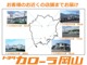 トヨタ オーリス オーリス 180G Sパッケ-ジ 12ヶ月保証付 岡山県の詳細画像 その4